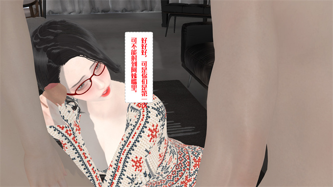 肉番漫画之神秘的妈妈03