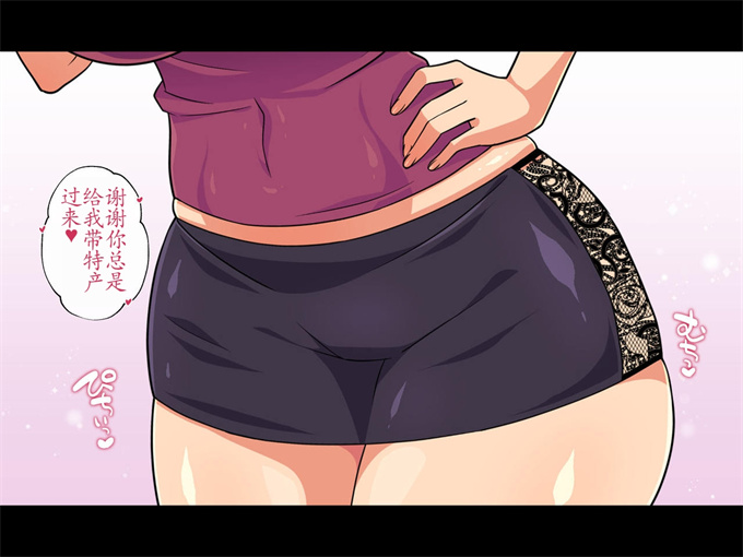 触手漫画之優しくてドスケべすぎる身体の元ヤン叔母さんをエロアプリで寝取る話