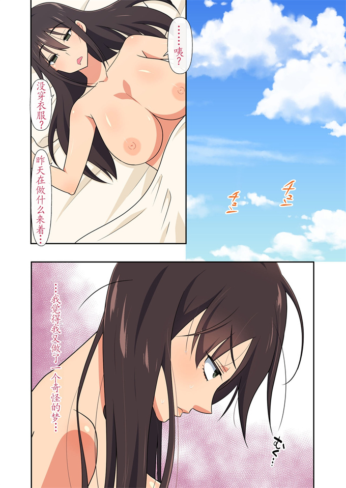 触手漫画之優しくてドスケべすぎる身体の元ヤン叔母さんをエロアプリで寝取る話