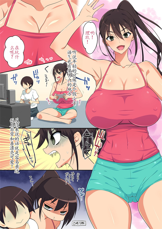 触手漫画之優しくてドスケべすぎる身体の元ヤン叔母さんをエロアプリで寝取る話