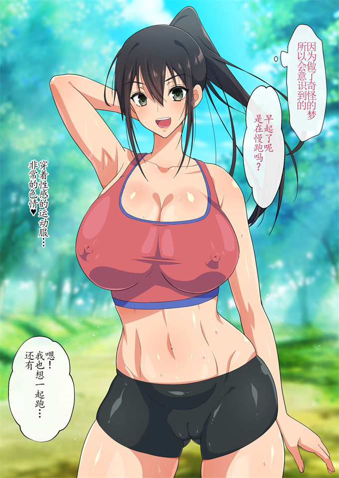 触手漫画之優しくてドスケべすぎる身体の元ヤン叔母さんをエロアプリで寝取る話