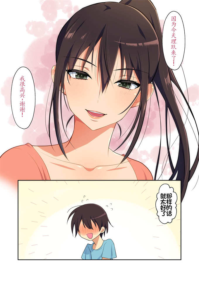 触手漫画之優しくてドスケべすぎる身体の元ヤン叔母さんをエロアプリで寝取る話