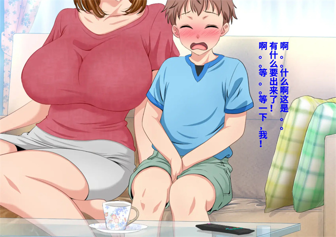 邪恶帝之とってもエッチなお母さんになってあげる 僕と友達のお母さんの二人だけの秘密の時間