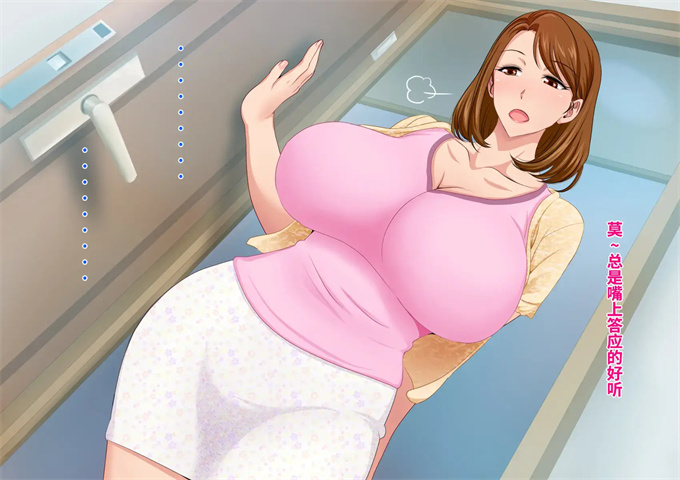 邪恶帝之とってもエッチなお母さんになってあげる 僕と友達のお母さんの二人だけの秘密の時間