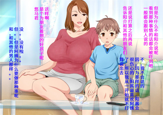 邪恶帝之とってもエッチなお母さんになってあげる 僕と友達のお母さんの二人だけの秘密の時間