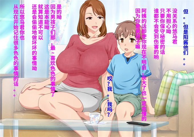 邪恶帝之とってもエッチなお母さんになってあげる 僕と友達のお母さんの二人だけの秘密の時間