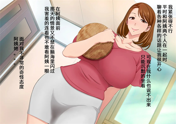 邪恶帝之とってもエッチなお母さんになってあげる 僕と友達のお母さんの二人だけの秘密の時間