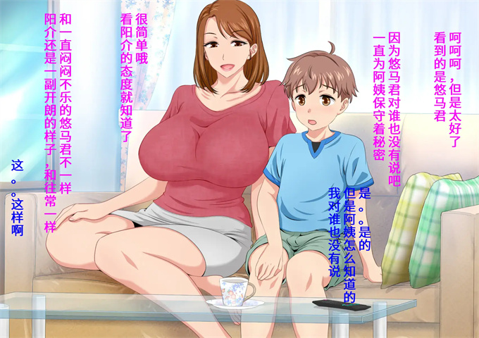 邪恶帝之とってもエッチなお母さんになってあげる 僕と友達のお母さんの二人だけの秘密の時間