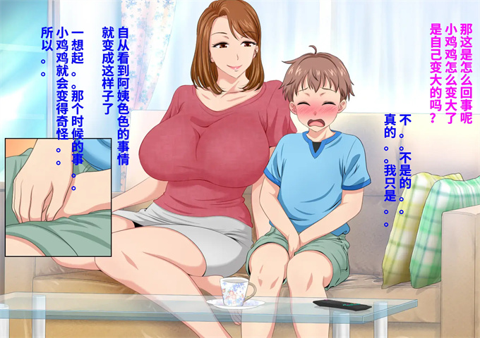 邪恶帝之とってもエッチなお母さんになってあげる 僕と友達のお母さんの二人だけの秘密の時間