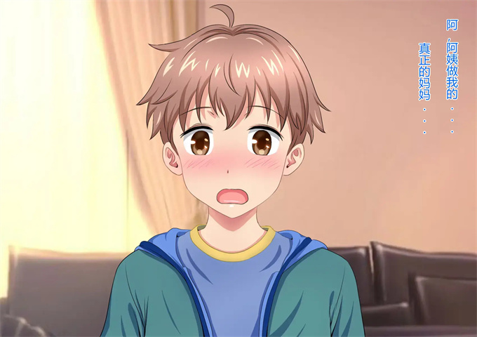 邪恶帝之とってもエッチなお母さんになってあげる 僕と友達のお母さんの二人だけの秘密の時間