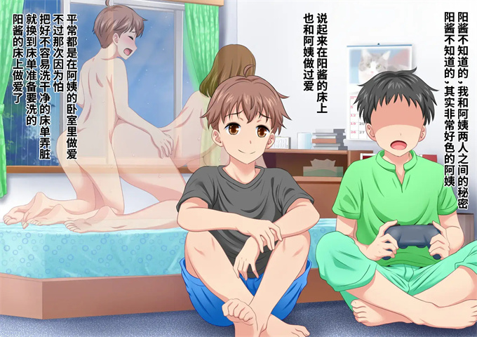 邪恶帝之とってもエッチなお母さんになってあげる 僕と友達のお母さんの二人だけの秘密の時間