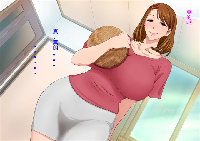 邪恶帝之とってもエッチなお母さんになってあげる 僕と友達のお母さんの二人だけの秘密の時間