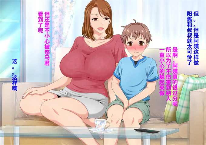 邪恶帝之とってもエッチなお母さんになってあげる 僕と友達のお母さんの二人だけの秘密の時間