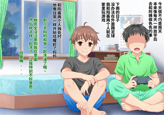 邪恶帝之とってもエッチなお母さんになってあげる 僕と友達のお母さんの二人だけの秘密の時間