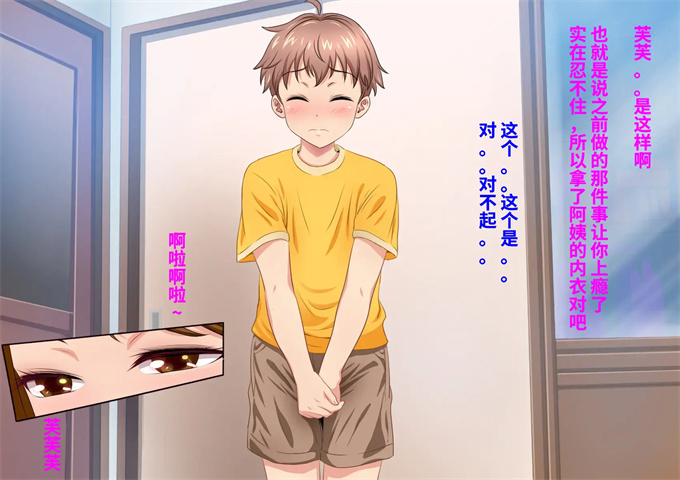 邪恶帝之とってもエッチなお母さんになってあげる 僕と友達のお母さんの二人だけの秘密の時間