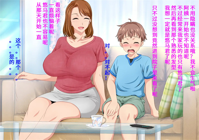 邪恶帝之とってもエッチなお母さんになってあげる 僕と友達のお母さんの二人だけの秘密の時間