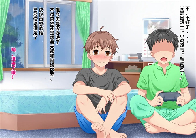 邪恶帝之とってもエッチなお母さんになってあげる 僕と友達のお母さんの二人だけの秘密の時間