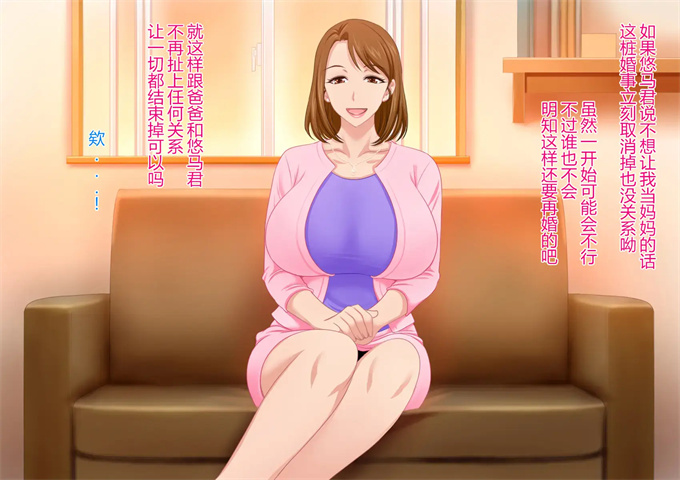 邪恶帝之とってもエッチなお母さんになってあげる 僕と友達のお母さんの二人だけの秘密の時間