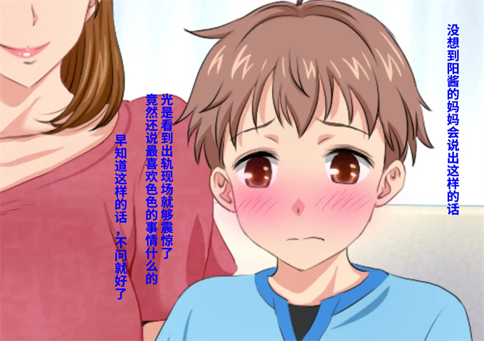 邪恶帝之とってもエッチなお母さんになってあげる 僕と友達のお母さんの二人だけの秘密の時間