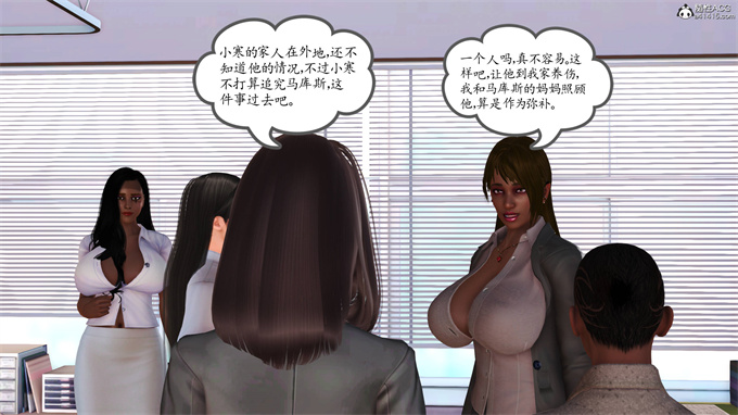 [3D]工口漫画之妈妈和姑妈沦为了黄人男孩儿的性奴2