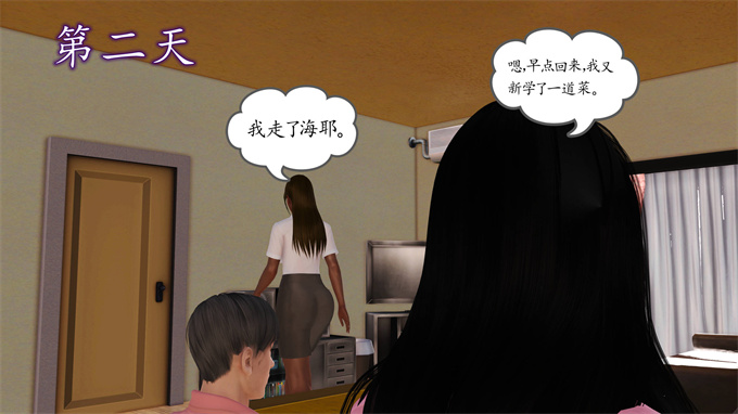 [3D]工口漫画之妈妈和姑妈沦为了黄人男孩儿的性奴2