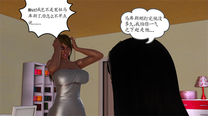 [3D]工口漫画之妈妈和姑妈沦为了黄人男孩儿的性奴2