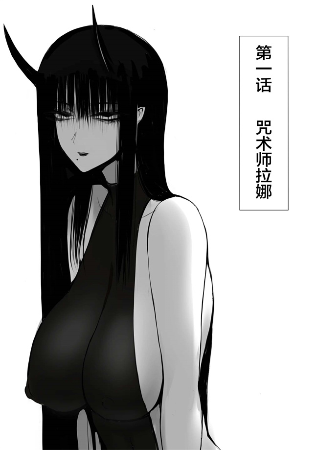 工口剧情漫画之俺は異世界でダウナー系冒険者パーティーに買われた