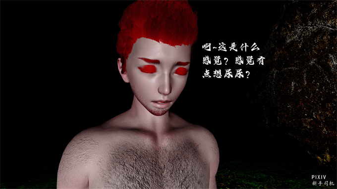 [3D]全彩漫画之嘻油纪01-三千烦恼 