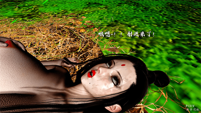 [3D]全彩漫画之嘻油纪01-三千烦恼 