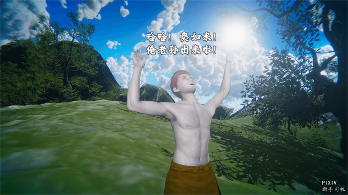 [3D]全彩漫画之嘻油纪01-三千烦恼 