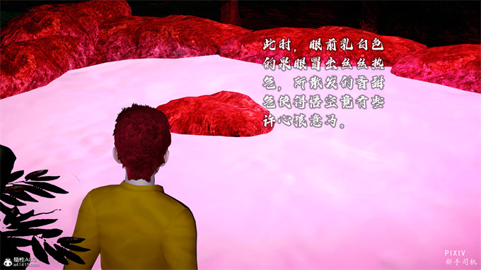 [3D]全彩漫画之嘻油纪01-三千烦恼 