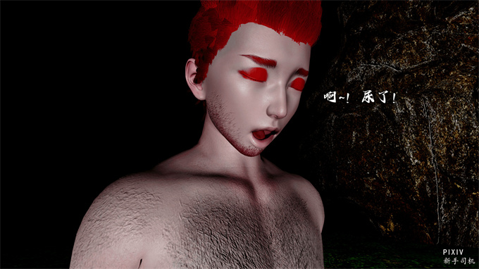 [3D]全彩漫画之嘻油纪01-三千烦恼 