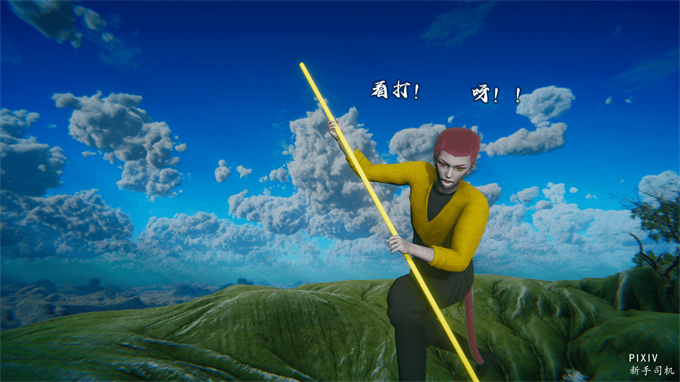 [3D]全彩漫画之嘻油纪01-三千烦恼 