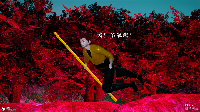 [3D]全彩漫画之嘻油纪01-三千烦恼 