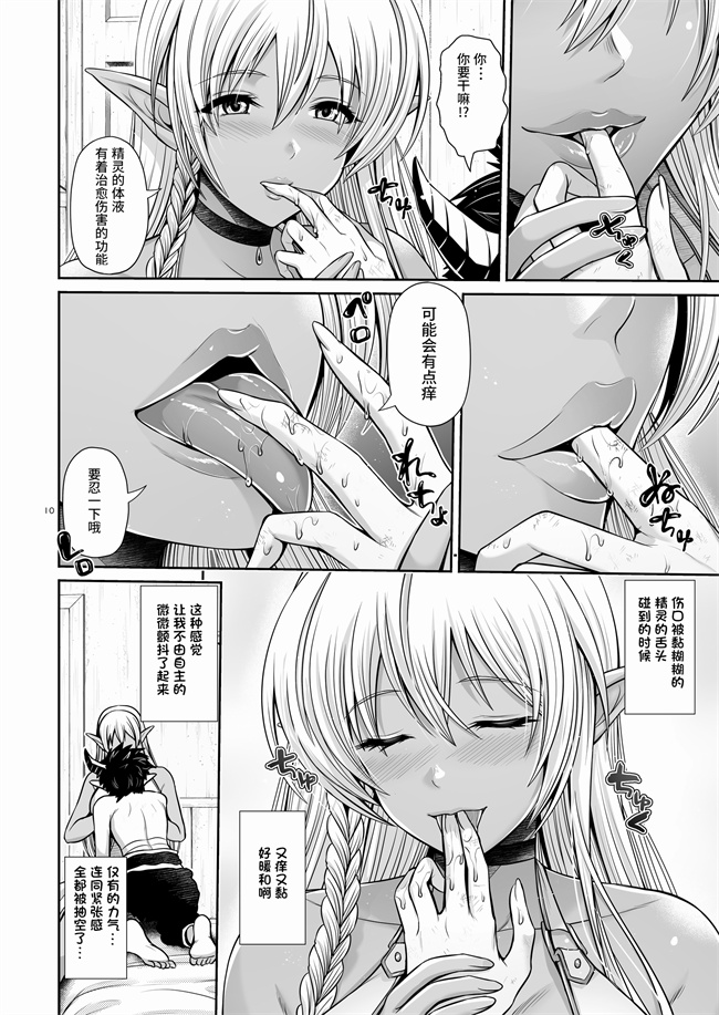 口工漫画之マ王育成計画レベル1