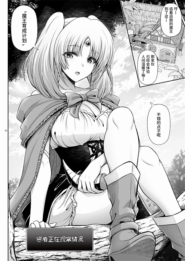 口工漫画之マ王育成計画レベル1