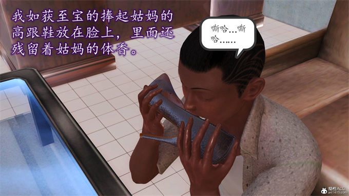 [3D]全彩本子之妈妈和姑妈沦为了黄人男孩儿的性奴3