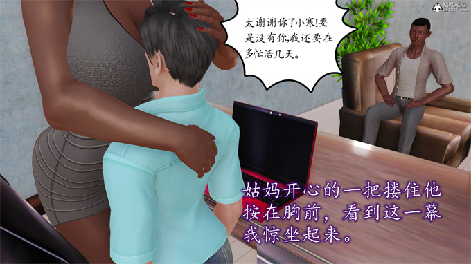 [3D]全彩本子之妈妈和姑妈沦为了黄人男孩儿的性奴3
