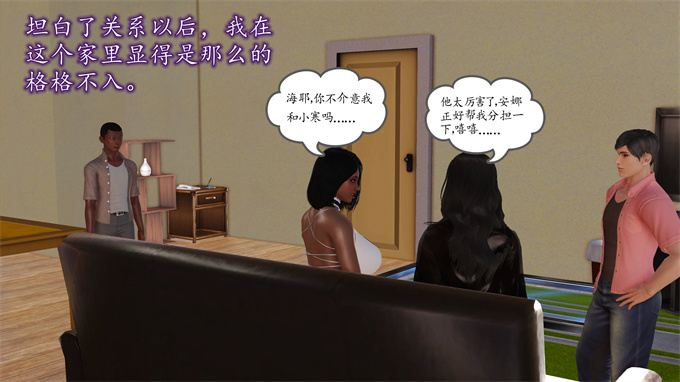 [3D]全彩本子之妈妈和姑妈沦为了黄人男孩儿的性奴3