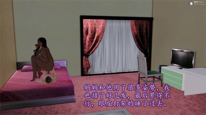 [3D]全彩本子之妈妈和姑妈沦为了黄人男孩儿的性奴3