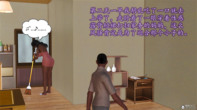 [3D]全彩本子之妈妈和姑妈沦为了黄人男孩儿的性奴3