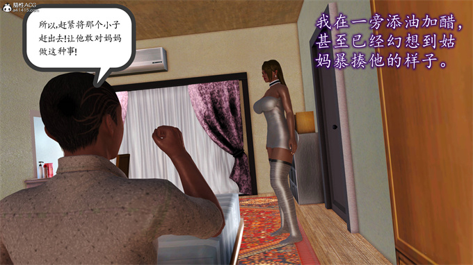 [3D]全彩本子之妈妈和姑妈沦为了黄人男孩儿的性奴3