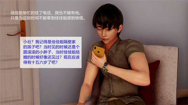 [3D]便器本子之佳佳姐的意外