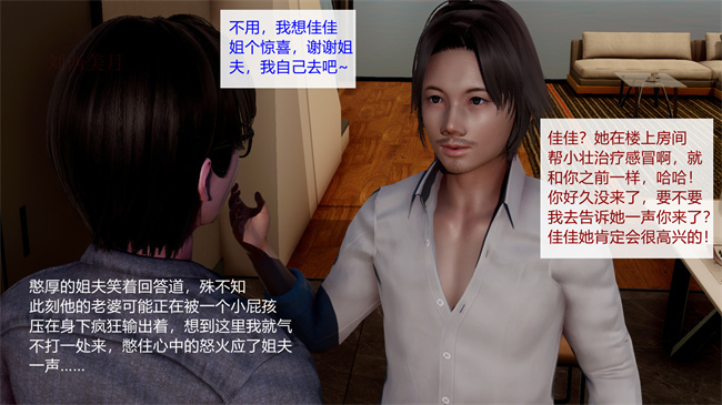 [3D]便器本子之佳佳姐的意外