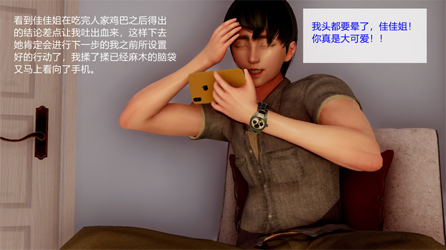 [3D]便器本子之佳佳姐的意外