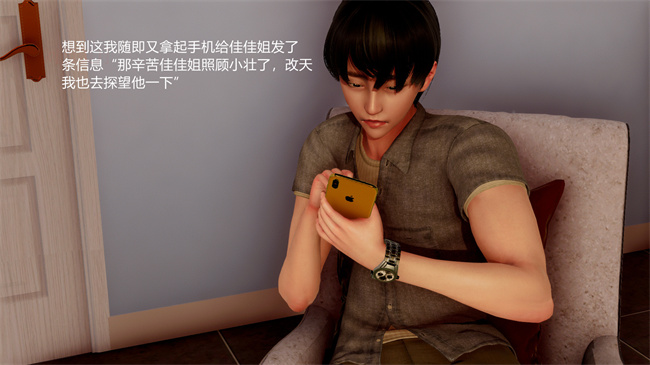 [3D]便器本子之佳佳姐的意外