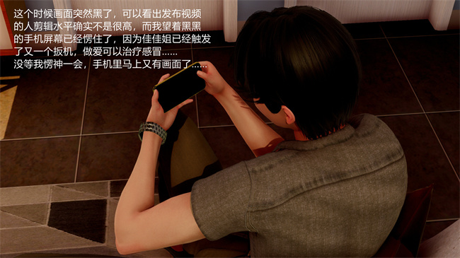 [3D]便器本子之佳佳姐的意外