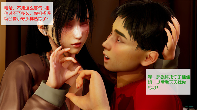 [3D]便器本子之佳佳姐的意外