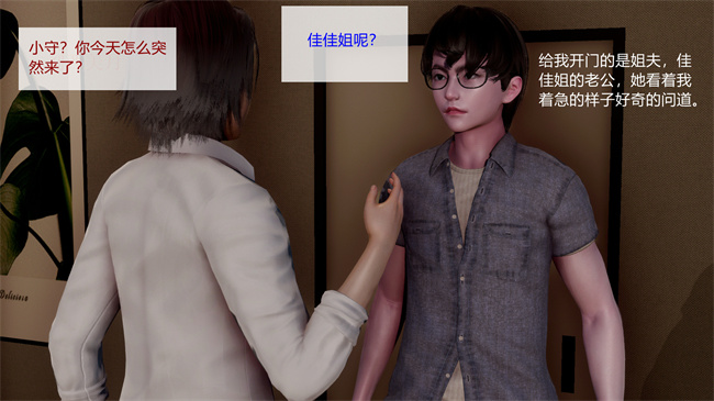 [3D]便器本子之佳佳姐的意外