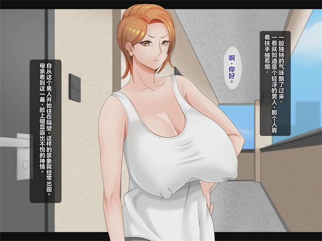 邪恶h漫画之母は雌に堕ちる